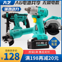 Daiyi electric wrench A6 charging angle grinder Lithium electric circular saw portable cutting machine impact drill electric hammer bare head