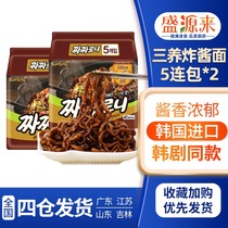 Three fresh fried noodles in South Korea imported instant noodles 10 bags of Korean drama same black noodles mixed noodles Korean Noodles instant food