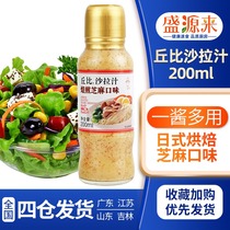 Japanese-style Kubi salad juice roasted sesame seeds taste fried 0 big mix vegetable oil vinaigrette vegetable salad dressing fat fat fat