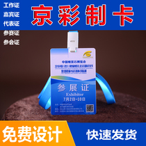 PVC work permit custom portrait card badge badge card badge card card student card