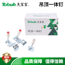 Rabbit baby ceiling artifact integrated nail silencer gun nail fire nail gun nail steel nail ammunition wooden keel special nail
