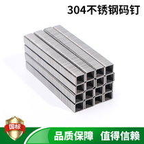 304 Stainless Steel Dogs Pneumatic Nail U-Nail Industrial Nail Door Nail 422J1008J1010J1022J1013J