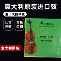 Italian imported cello string set string high grade performance practice C G D A 1 2 34 4