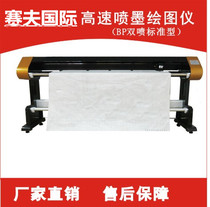 Direct sales Seif 160BP inkjet clothing plotter double jet printer cad mark machine Clothing plotter