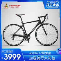 Net red carbon fiber road bike 16 speed off-road mens and womens bends road bike cycling brand
