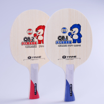 Galaxy table tennis bottom plate CN1 children pure wood handle CN-2 table tennis racket fast arc horizontal Pat