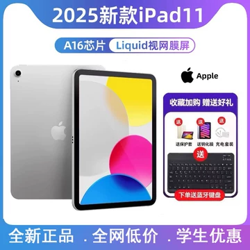 国行iPad11-国行iPad11促销价格、国行iPad11品牌- 淘宝
