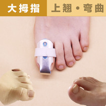 Thumbs fixed toe appliance fracture bending overlap toe cap upturned extension not straight arch toe overturn