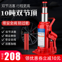 Double-section top 10 tons vertical hydraulic jack car jack car car off-road SUV golden top