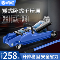 Horizontal hydraulic jack 25 tons car jack SUV daughter top low low