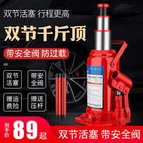 Double-section jack small petrol car 2 ton vertical hydraulic jack 10 ton Car on-board cross-country SUV gim top