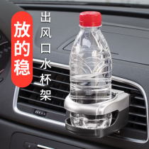 Car cup holder multifunctional car air conditioning air outlet cup holder tea cup holder Tea Cup beverage holder ashtray ashtray Holder