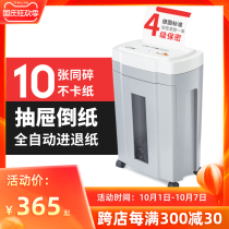 Haoshun shredder office household commercial small granular automatic mute high power quintessence card electric Mini winch destroyer business equipment file a4 waste paper shredder artifact