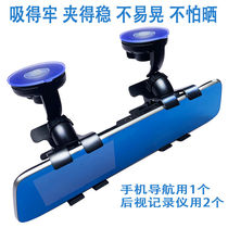 Driving recorder suction disc new product car driving bracket recorder bracket suction disc rearview mirror record
