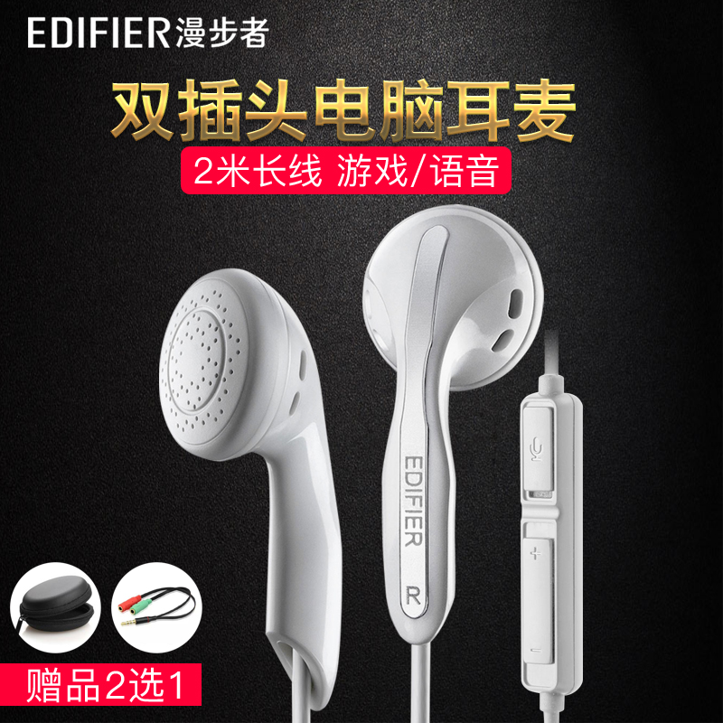 Edifier/Walker K180 Computer Headphone Earplug Eating Chicken Game Earphone Bass Into Ear 2 m