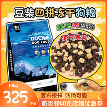 yaya pet bean firewood dog food fruit and vegetable freeze-dried quadrile natural no valley adult dog full stage universal 1 5 10kg