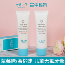 Gongzhong secret policy Children toothpaste Baby Baby Baby strawberry fluorine-free can swallow 10 Months 1-2-3 years old 60g