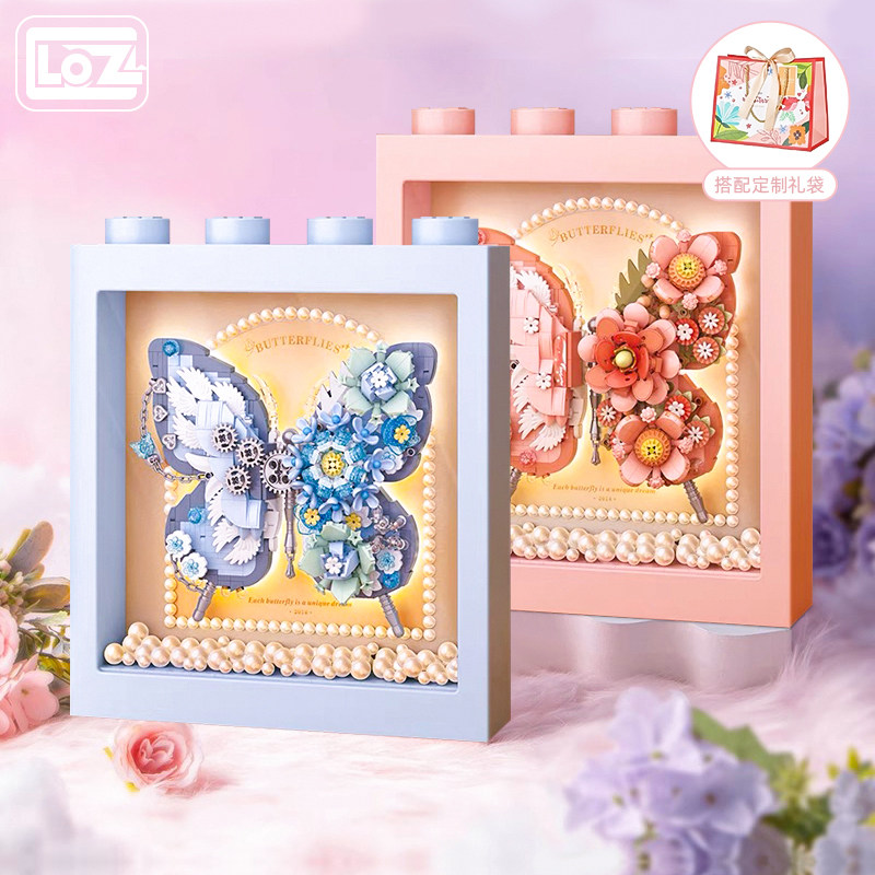 loz积木玩具蝴蝶-loz积木玩具蝴蝶促销价格、loz积木玩具蝴蝶品牌- 淘宝