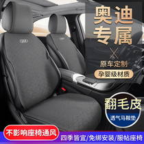 Audi car seat cover special cushion A4L A6L Q3 Q5 suede A3L seat cushion Q5L seat cover four seasons