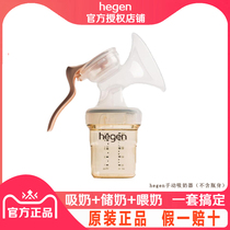 HEGEN Singapore original imported hand-operated breast pump suction breast suction large maternal tumult comfort
