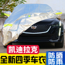 Cadillac CT5 CT6 CT4 car cover sunscreen rainproof heat insulation thickened special car jacket cover