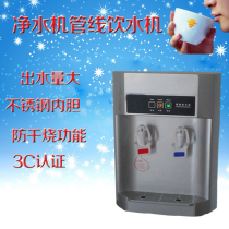 Household pipe machine wall-mounted hot refrigeration pipeline water dispenser Office School kindergarten desktop direct drinking machine