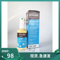 Hong Kong BETADINEOral Iodine Throat Ointment Liquid Spray 50ml to soothe sore throat