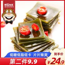 Xia Yike late night canteen Mr Beaver spicy kelp slices 210gx2 bags of snacks Open bags ready-to-eat