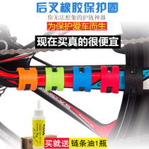 Road bike mountain bike rear fork anti-collision rubber protection ring chain protection cover chain protection cover mountain bike equipment