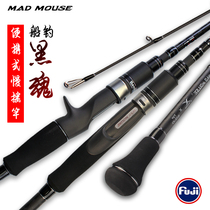 MAD MOUSE Black Soul Japan Full Fuji Portable Slow Rocking Iron Plate Rod 1 9 m Offshore Boat Fishing Rod Solid Pole Slightly