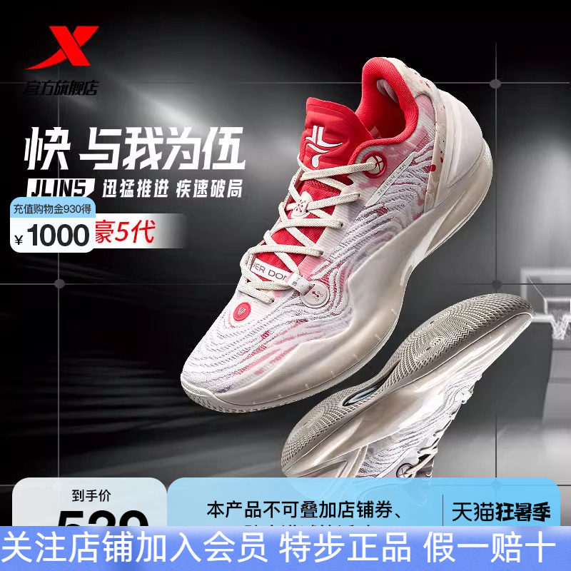 希少・美品】貴重 XTEP 林書豪 5代 バスケットシューズ 28cm XTEP特步