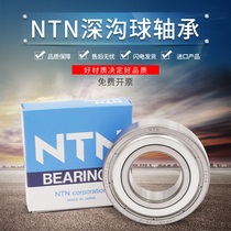 Imported from Japan NTN Bearing 6000 6001 6002 6003 6004 6005 6006 ZZ LLU RS