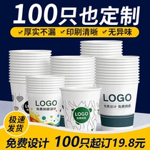 Paper Cup custom disposable paper cup custom printed logo thick commercial advertising Cup business 1000 whole box