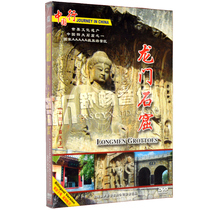Genuine China Travel Tourism Film Henan Longmen Grottoes DVD Disc