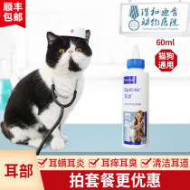 French Vic Ear Drifting Pet Ear Wash 60ml Ear Wash Clean Ear Care Ear Mites and Otitis Deodorant