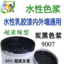 Water-borne carbon black paste 9007 (Qiancaiyuan brand) carbon black high concentration water-based exterior wall black color paste