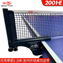 Pisces table tennis racket set 2001E indoor and outdoor universal table tennis table net column can be clamped 6 5cm
