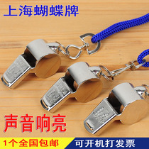 Butterfly brand whistle Coach referee whistle Lifeguard Metal copper whistle Police whistle Loud