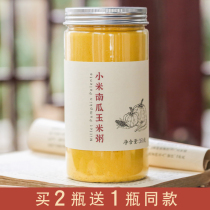 Pu V◆Millet pumpkin polenta pumpkin powder Pregnant women and children breakfast food nutrition stomach meal replacement powder V2 0