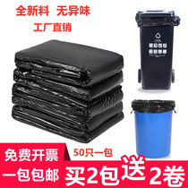 Garbage bag household property plastic bag black commercial extra large thick garbage bag large size kitchen bucket large garbage bag