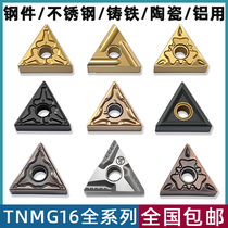 CNC car blade triangular slotted TNMG160404 outer circle inner hole coarse fine car alloy cutter head steel parts ceramic