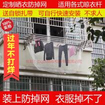 High-rise balcony drying clothes anti-drop artifact Window sill telescopic rod drying clothes protective net Pocket clothes windproof net Falling objects