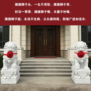 汉白玉石狮镇宅-汉白玉石狮镇宅促销价格、汉白玉石狮镇宅品牌- 淘宝