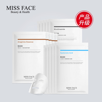 (Please take three pieces) Miss face moisturizing and nourishing moisturizing hyaluronic acid lightening niacinamide mask set