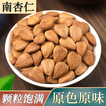 Chinese herbal medicine sweet almond raw South almonds 250g can be fried big almond nuts with white poria cocos Huaishan soy milk