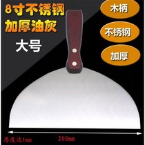 Putty knife 8 inch blade thickened and widened large blade Pancake shovel batch of ash knife cleaning knife Diatom mud scraper