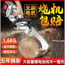 Brushless lithium one-handed saw Handheld small household wireless charging electric chain saw outdoor logging orchard pruning chainsaw