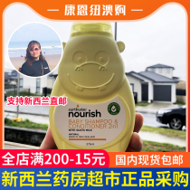 (Tianjin spot) New Zealand earthwise imported baby hippo series goat milk shampoo