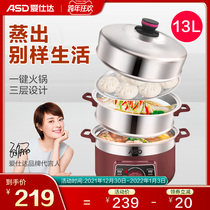 Aishida steamer household multi-function three-layer large capacity electric steamer automatic power off steamer steamer steamer steam pot