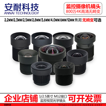 4K High-definition distortion-free and distortion-free Industrial M12 lens 2 1 2 5 2 8 3 6 4 6mm Openmv3 4